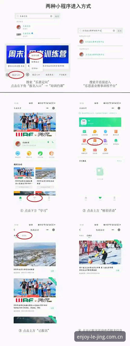 乐竞体育平台新手完整指南：从下载到观赛一步到位